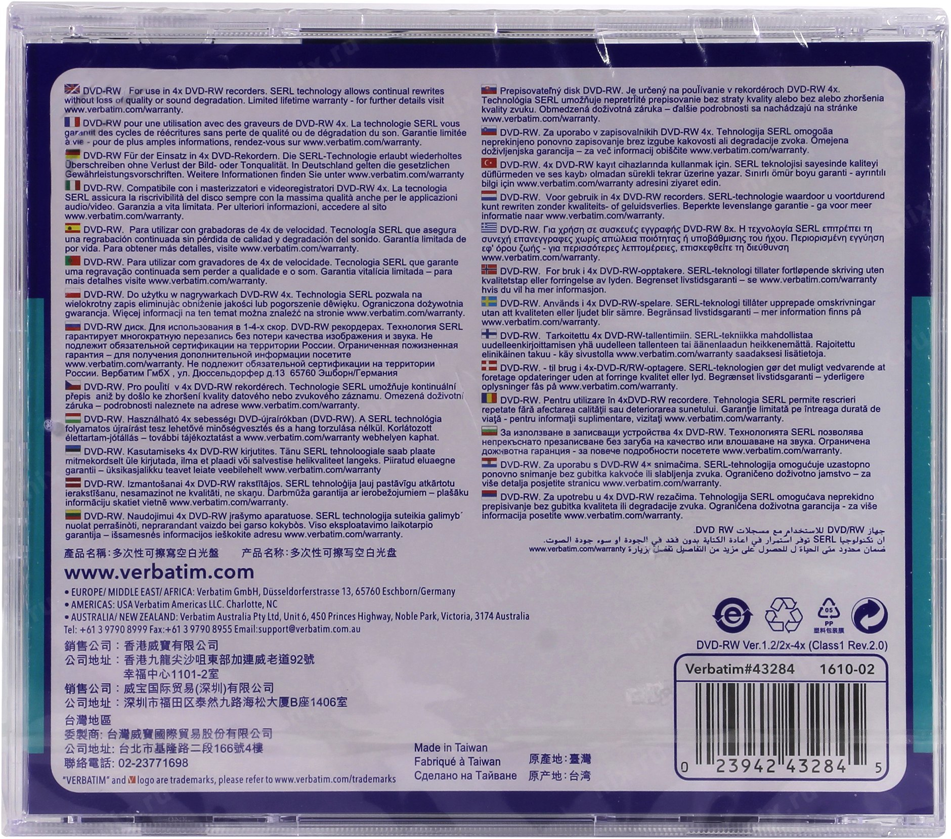 Verbatim DVD-RW 4X 4.7GB Discs - 5-pack - Image 3
